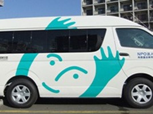送迎用車両