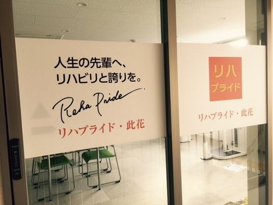 看板のあるエントランス  