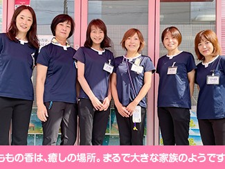 医療法人鴻尚会 デイサービスセンター ももの香の外観