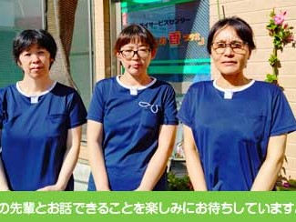医療法人鴻尚会 デイサービスセンター ももの香の外観