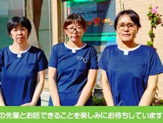 スタッフ3人の笑顔が並ぶ外観  