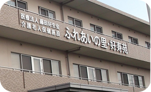 施設の外観