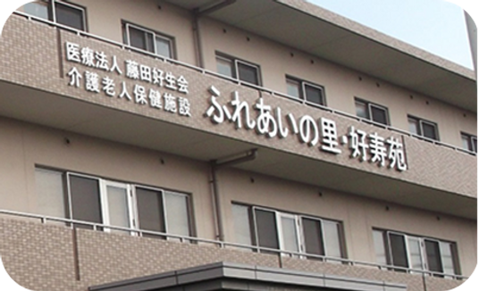 施設の外観