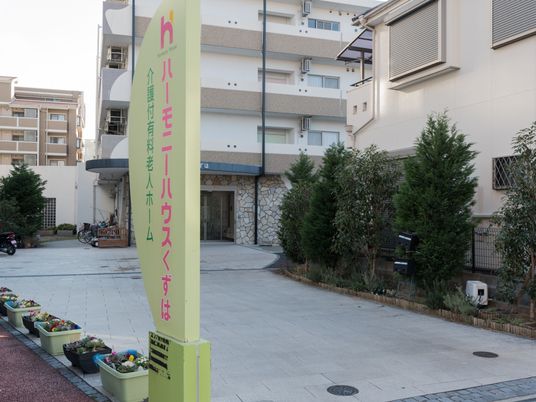 エントランス看板と緑