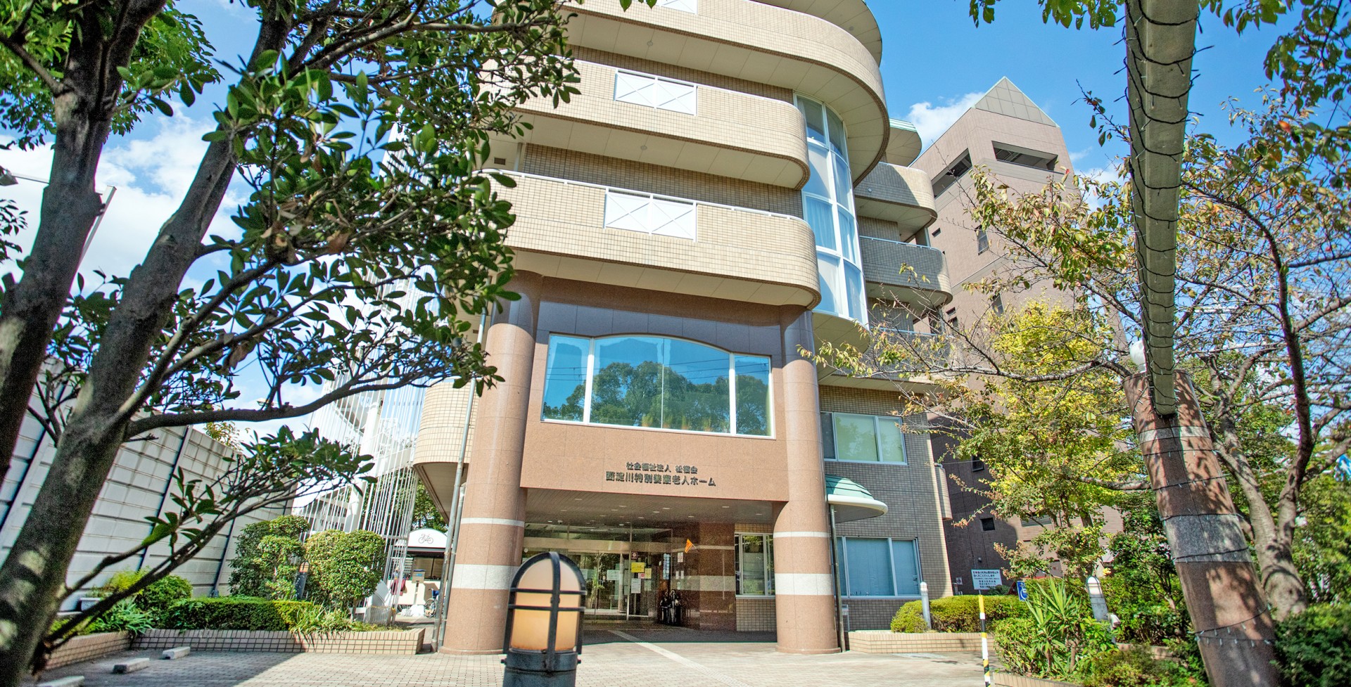 社会福祉法人松福会西淀川 特別養護老人ホームの外観