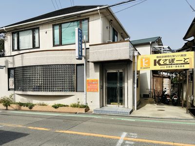 建物の外観