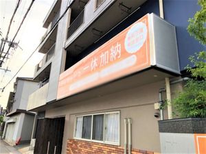 建物の看板