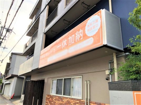 建物の看板