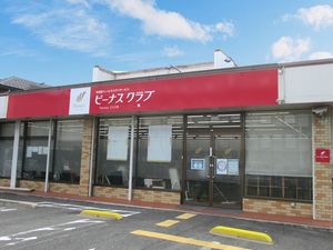 施設の外観  