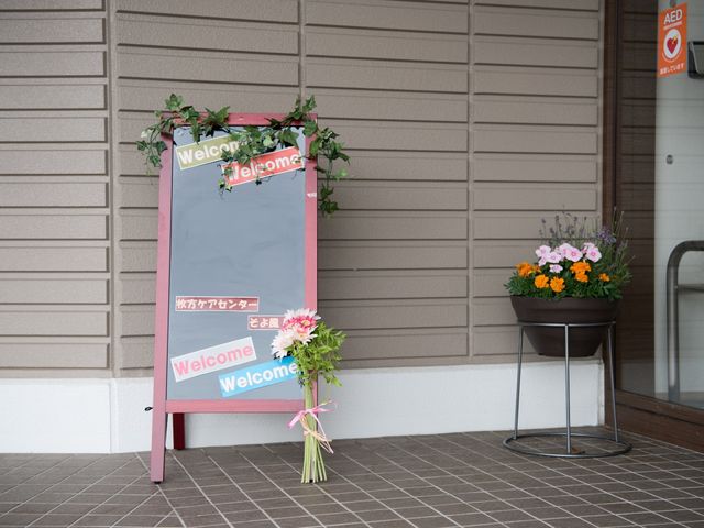 エントランスに置かれたウェルカム看板 ウェルカムボード ウェルカムと書かれた愛らしい看板がお出迎え。暖かい雰囲気のエントランスでは、どなたでもフレンドリーに迎えられます。