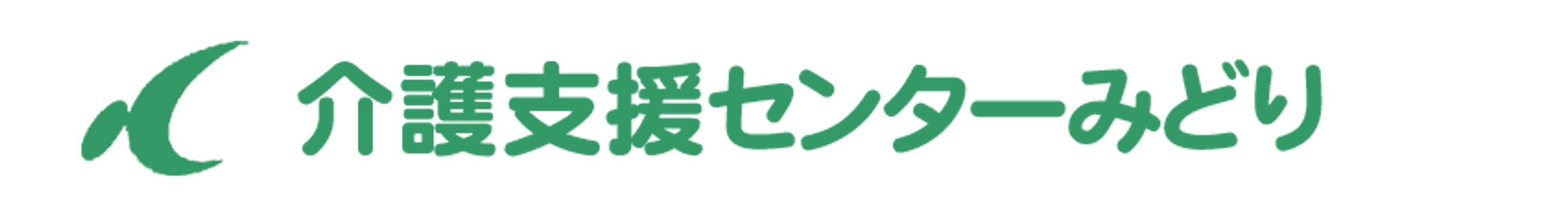 介護支援センター看板
