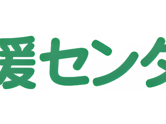 介護支援センター看板 看板 介護支援センターみどりの看板です。施設名がはっきりと書かれており、施設の場所が明確にわかります。