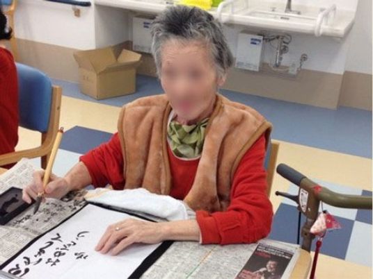 書道をする高齢者