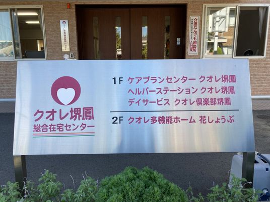 2階建ての看板