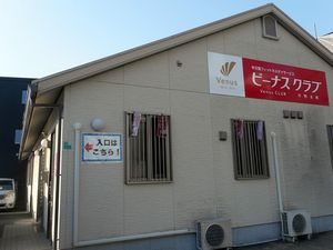 施設の外観  