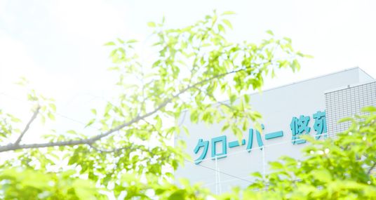 緑に囲まれた看板
