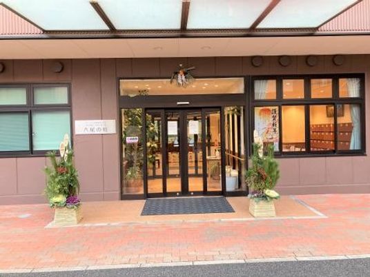 施設の玄関外観  