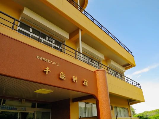 黄色い外観の施設  