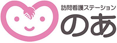 訪問看護ステーション看板