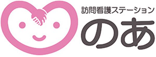 訪問看護ステーション看板