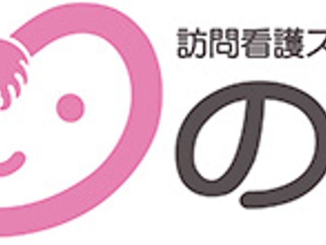 訪問看護ステーション看板 看板 施設の可愛らしいロゴマークです。看護サービスの安心感が伝わります。