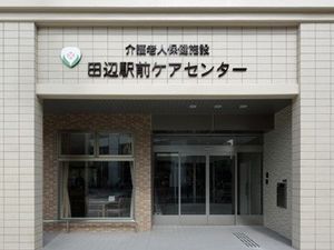 施設の正面玄関