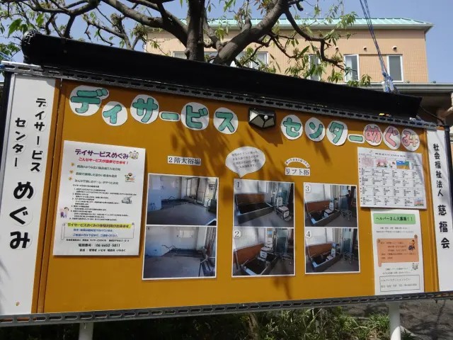 ヘルパーステーション いこいの外観