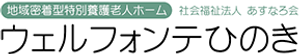 施設の看板