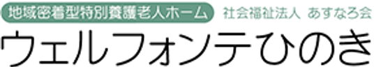 施設の看板