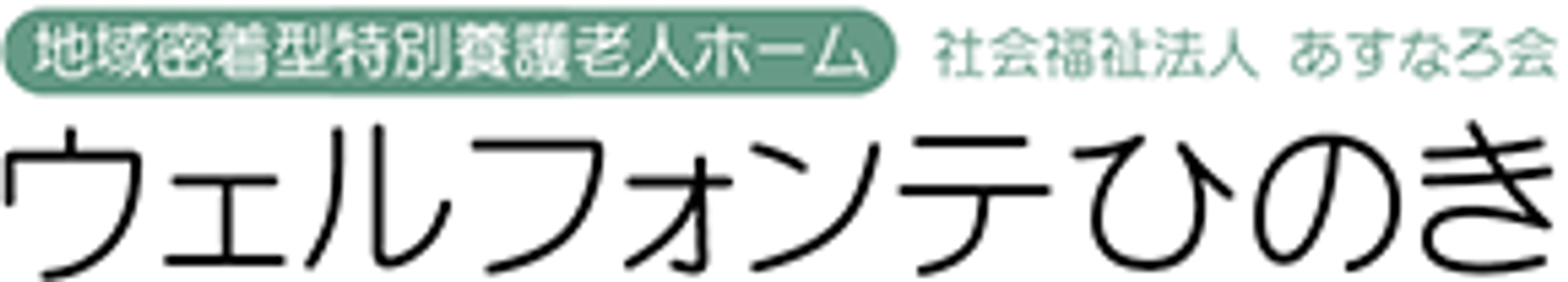 施設の看板