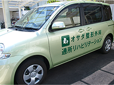 オサダ整形外科通所リハビリテーションの外観