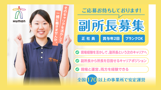 スタッフイメージ
