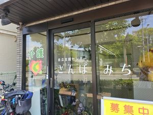 街路に面した施設