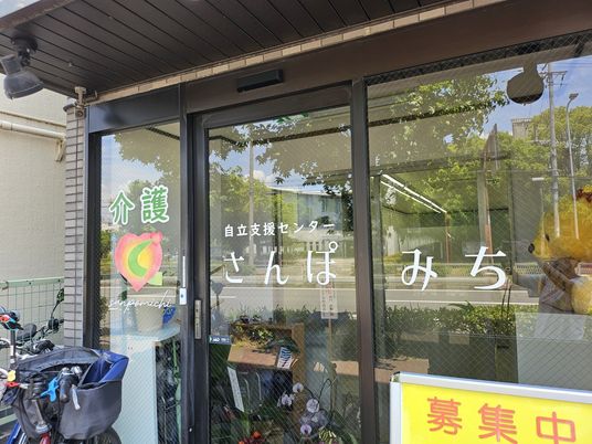 街路に面した施設