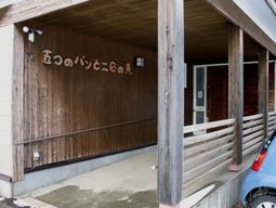 木のぬくもり感じる入口