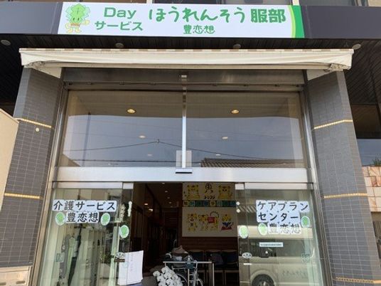 介護サービスの入口  