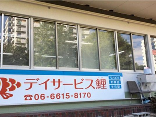 外観看板  