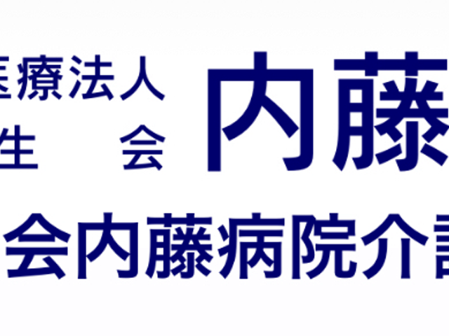 施設の看板 看板 親しみやすいデザインの看板です。地域の方々にも認知されやすい施設です。