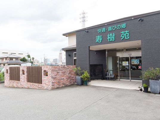 施設の外観と看板
