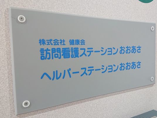 案内看板  