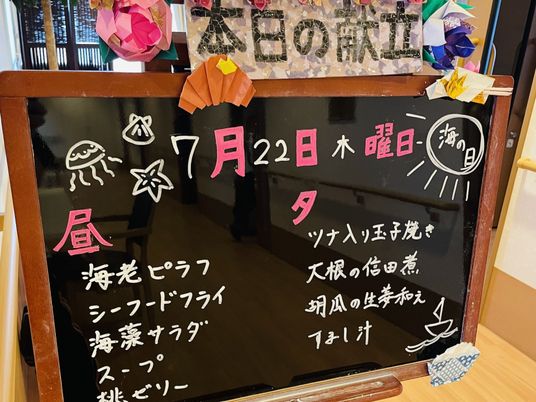 メニュー表示の掲示物