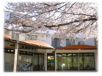 医療法人高寿会桃山台 デイサービスセンターの外観