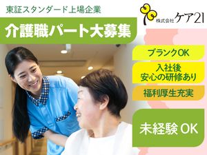 スタッフと利用者の廊下  