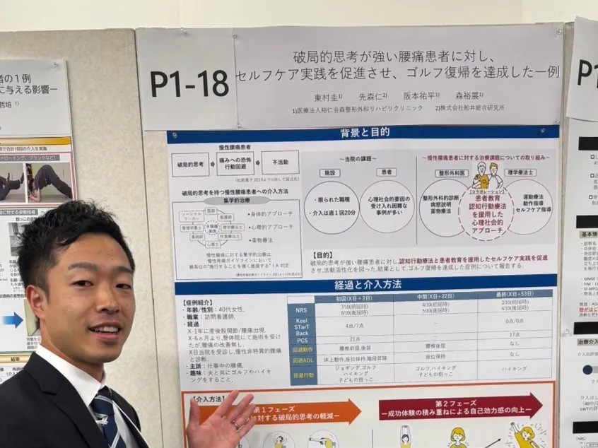 医療法人裕仁会森整形外科の外観