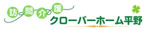 「訪問介護」のロゴ