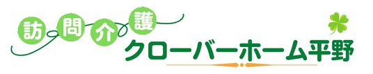「訪問介護」のロゴ