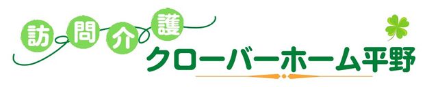 「訪問介護」のロゴ