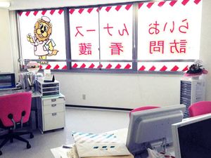 明るい事務室  