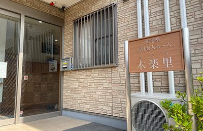 エントランスの様子
