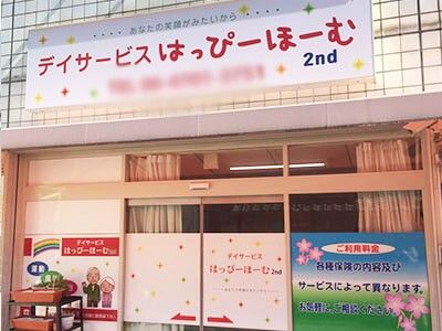 入口の看板